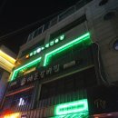 딱좋아노래연습장 이미지