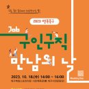 검단복지회관 체육관 이미지