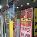 서주빌딩 | [김해] 김해체형관리 R4U 에너지테라피로 체지방 줄일수있는 디에뜨샵 김해점