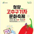 청양특화시장 이미지