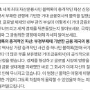 [일반] 블랙록 파산 신청! 거대 금융회사의 붕괴 이미지