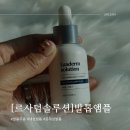 건지솔루션 | 르사덤 솔루션 발톱무좀 진균제 직접 써본 후기
