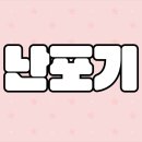 검암휘트니스 이미지