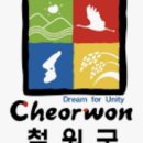 철원군청 주민생활지원과 이미지