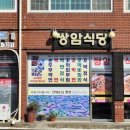 길벗식당 이미지