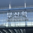 중앙대로R | [부산] 드디어 먹어 본 "이재모피자" 부산역점 솔직후기 | 주말(토요일) 오픈런, 웨이팅, 메뉴 추천...