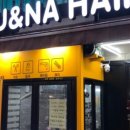유앤나헤어 네이버블로그