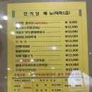 해금강한식당 이미지