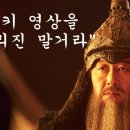 영화 &#39;노량&#39; 쿠키 영상 보셨나요? &#34;다 나가고 남은 관객 3명만 보더라&#34; 이미지