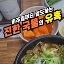 제주은희네해장국 영등포문래점 네이버블로그