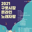 구로시장 이미지