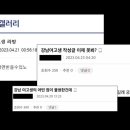 미성년 성범죄 발생 ‘우울증갤러리’ 2주 뒤 폐쇄 여부 결정 난다 이미지