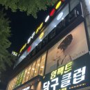 매직당구클럽 네이버블로그