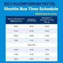 로얄엠포리움호텔 이미지