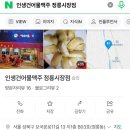 인생건어물맥주정릉