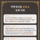 약방애선물
