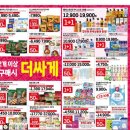 롯데웰푸드 주식회사 이미지