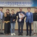 (사)합천군관광협의회 이미지