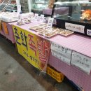 춘화족발