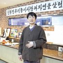 동문 맛집을 찾아서 - 제 목숨 살린 통곡물자연식 온 국민에 알리고 싶어요 이미지