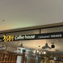 전광수커피