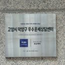 통일로768번길 | 신점잘보는곳 [용궁깨비] 방문 후기