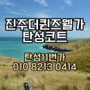 더퀸즈웰가도서관 | 진주더퀸즈웰가탄성코트곰팡이방지페인트