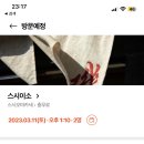 스시이소