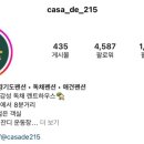 casa de 215 이미지