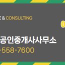 정공인중개사사무소 이미지