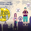 흥미로운여행