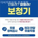 다비치히어링 천호역점 | 강동구보청기 다비치히어링 천호역점 보청기 잘하는곳