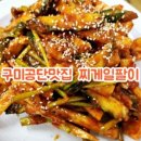 찌게일팔이 이미지