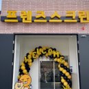 나이스프렌즈 이미지