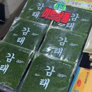 남문공영주차장 | 태안서부시장 감태 파는 곳 여행 기념품 남문공영주차장 주차