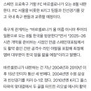 FC바르셀로나 8월 내한 예정 이미지