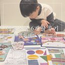 원스쿨어린이집 | 5세 어린이 영어전집 에그스쿨 6개월 동안 사용해 본 후기