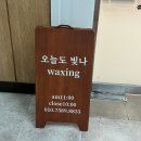 빛나영뷰티