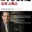 믿음슈퍼 이미지