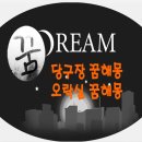 화랑당구장 이미지