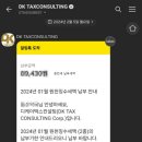 디케이컨설팅 - 당진시 부곡공단로 412-35 | 디케이컨설팅