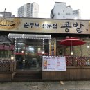 콩밭 뜰 이미지