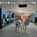 서원스크린골프 네이버블로그