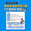 광양고등학교 | 한영대학교 대학일자리플러스센터 방문후기