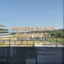 서해로 | 화성서해마루 유스호스텔 : 6인 객실 이용후기, 가격, 할인정보