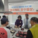 장수밥상 이미지