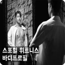 힐 휘트니스 이미지