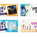 인천용마초등학교 이미지