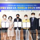 한다테크노(주) 데일리연합