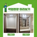 안경마을 탄현점 | 화장대 거울장 설치업체